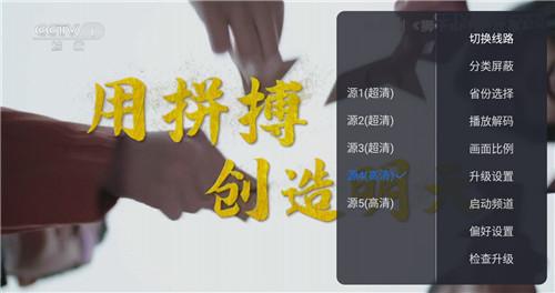 云海电视手机版