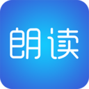 文字朗读神器APP