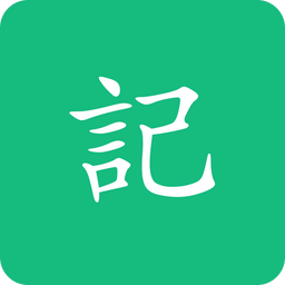 吾记日记手机版