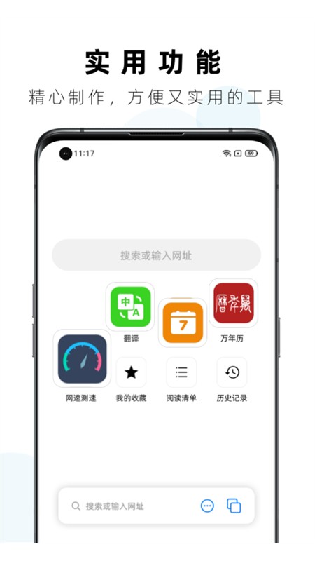 safa浏览器下载安装