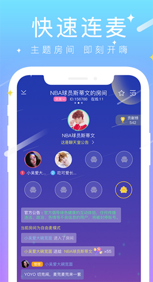 SweetTalk下载_甜筒语音连麦APP安卓版