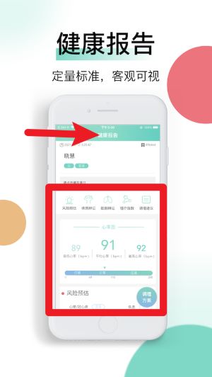 喜马把脉指环APP