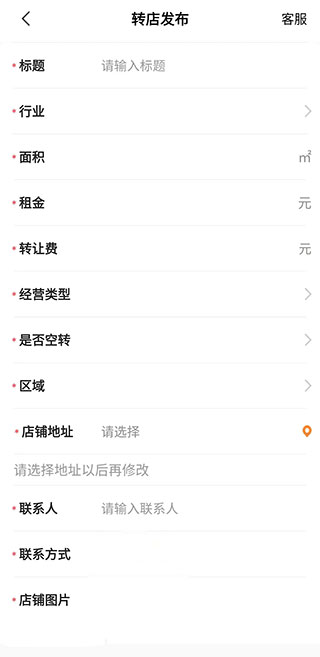 铺先生app官方版