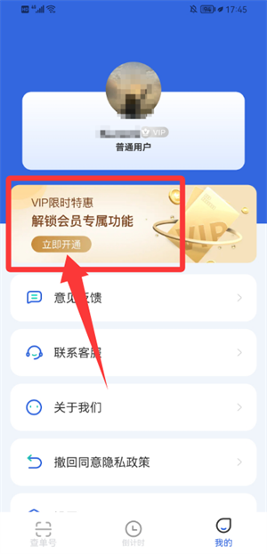 查快递单号查询