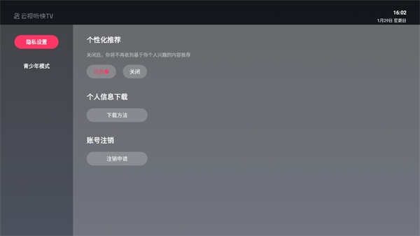云视听快TV手机版下载