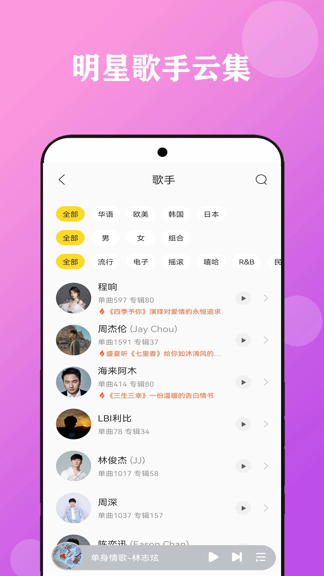 酷听音乐大全app2024最新版下载安装