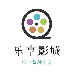 乐享影城app最新版下载