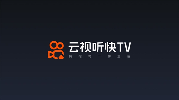 云视听快TV手机版下载