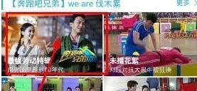 中国蓝tv下载_奔跑吧中国蓝tv电脑版