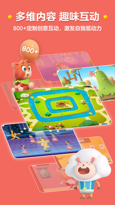 洪恩手机识字软件