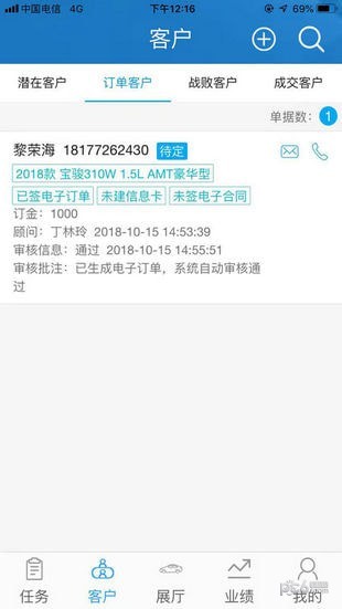 sgmw销售管理下载
