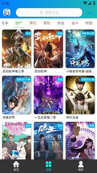 漫岛动漫app官方版下载