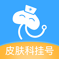 皮肤科挂号APP