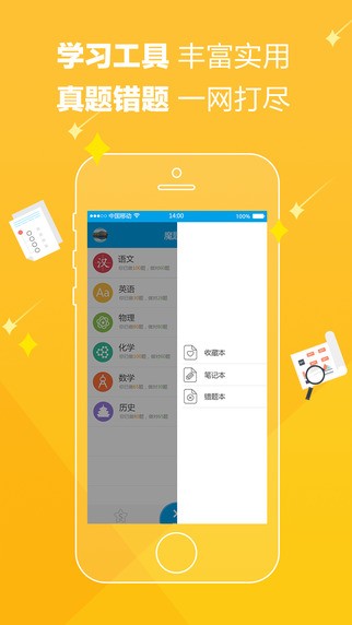 魔题库下载_魔题库APP安卓版(百万优质题目)