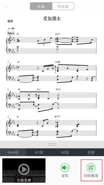 牛班明星音乐教室下载