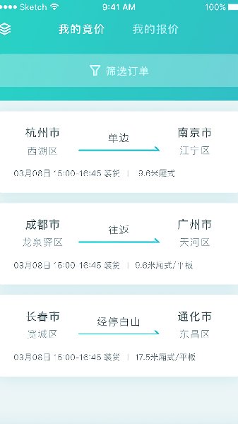 百世快运泰山系统