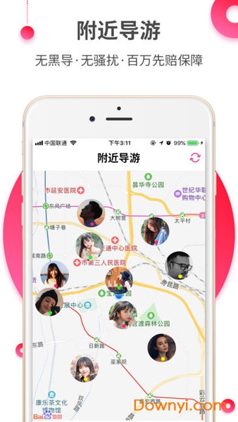 约伴出行旅游社交