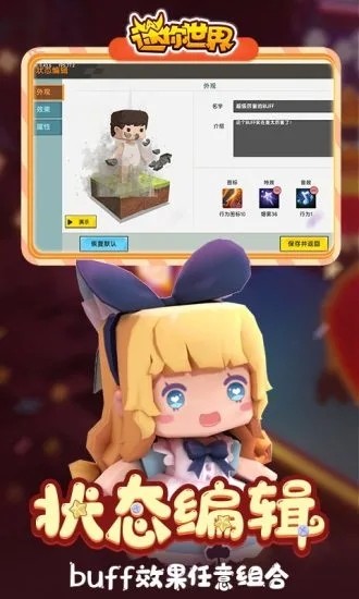 迷你世界终极修改器