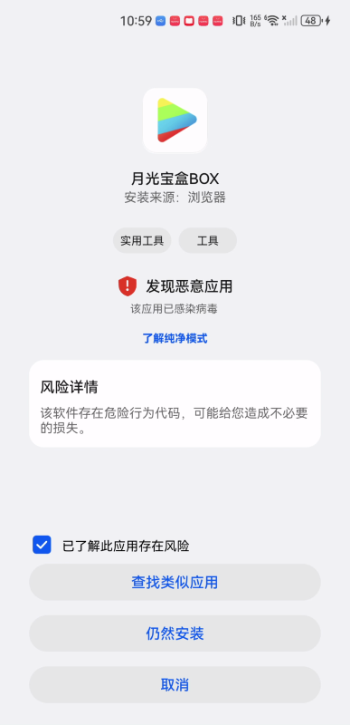 月光宝盒app