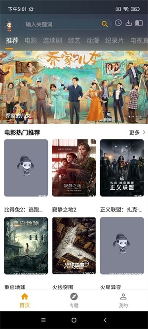 元芳影视安卓版下载 元芳影视安卓版下载