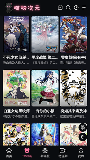 喵物次元app官方正版 喵物次元app官方正版