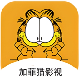 加菲猫影视官方最新版