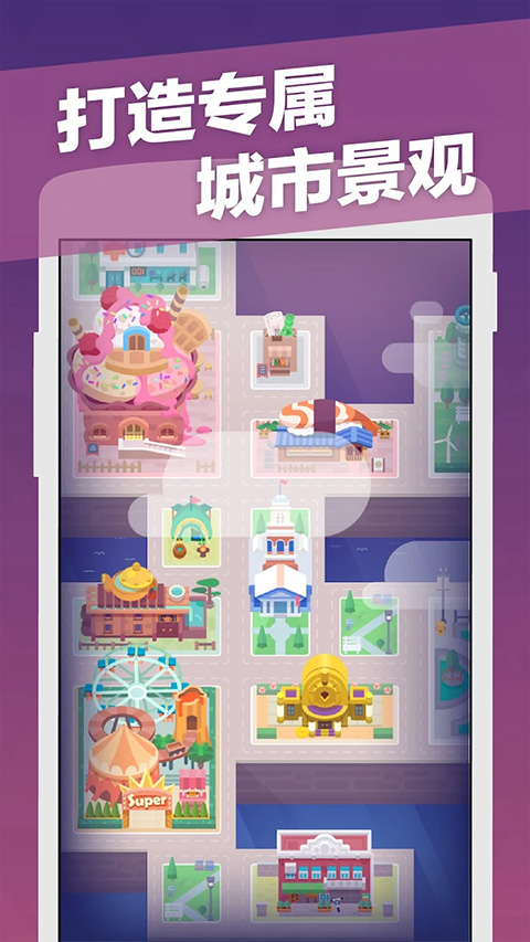 记账城市官方版