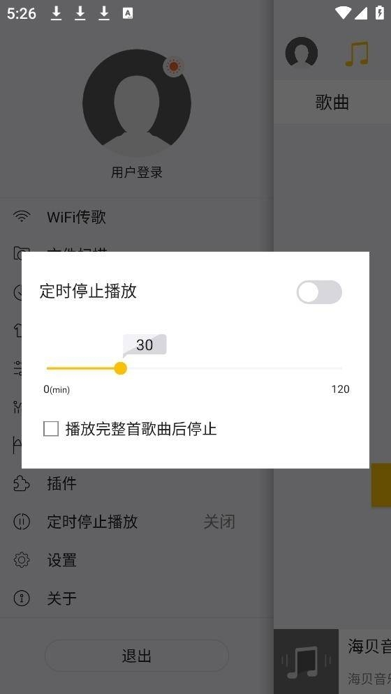 海贝音乐app官方版下载 海贝音乐app官方版下载