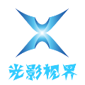 光影视界官方版下载