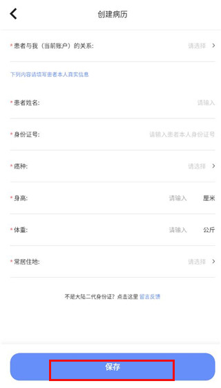 海心健康官方版