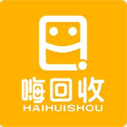 嗨回收平台