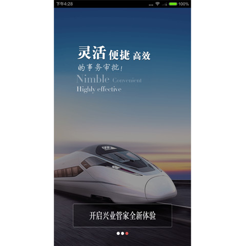 兴业管家app