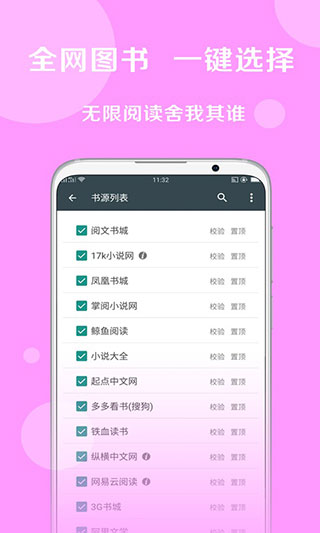 搜书大师APP