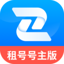 租号号主版APP