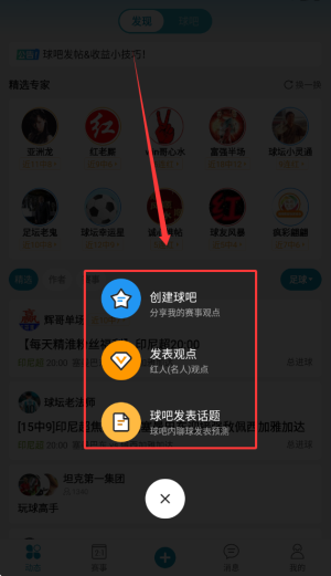 微球APP