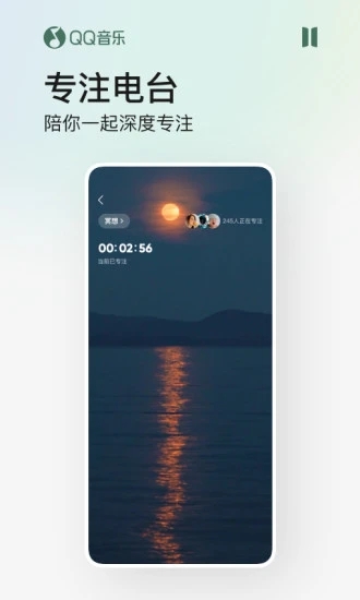 QQ音乐旧版本