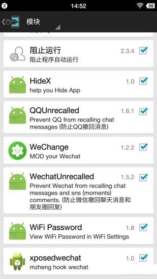 xposed安装器下载