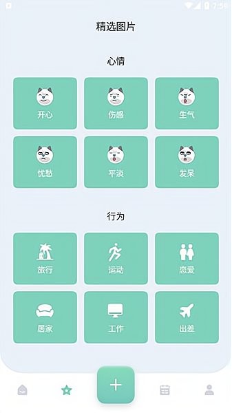 熊掌记app手机版下载