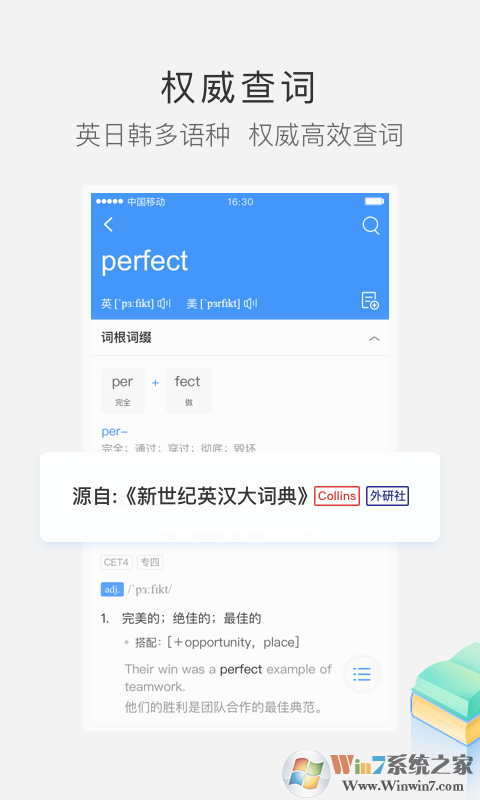 沪江小d日语词典在线