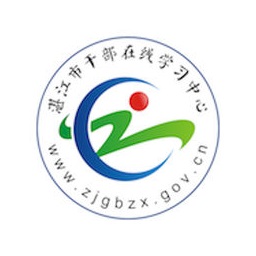 湛江市干部在线学习中心APP V2.2.2 安卓版