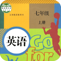人教版七年级上册英语电子课本 V1.1.2 安卓版