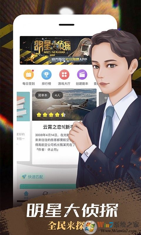 我是谜下载_我是谜APP安卓版