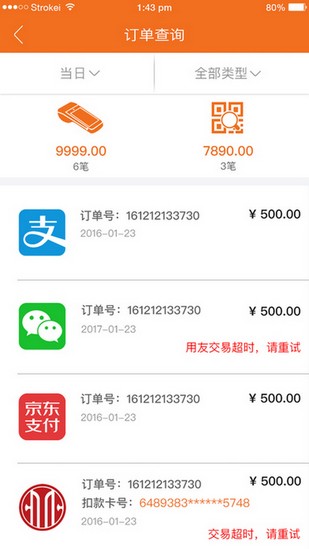 钱客通app