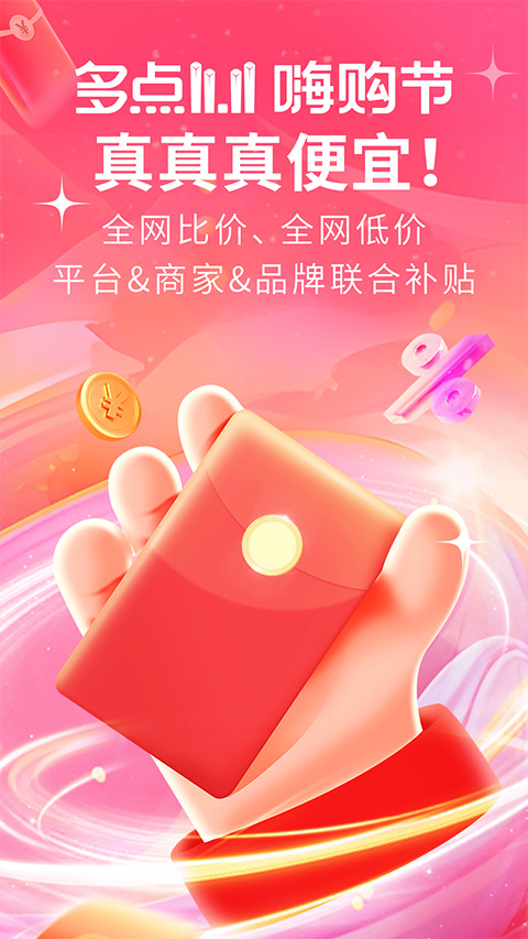 多点官方app