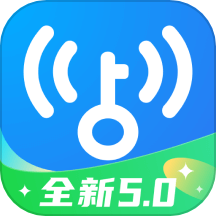 WiFi万能钥匙专业版
