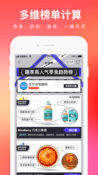 京东商城手机版