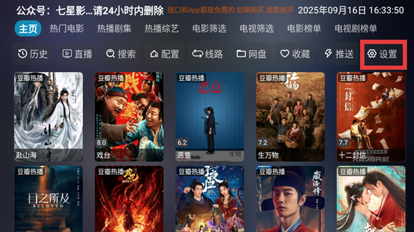 龙潭影视安卓版下载