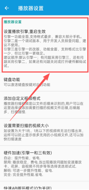 完美视频播放器最新版