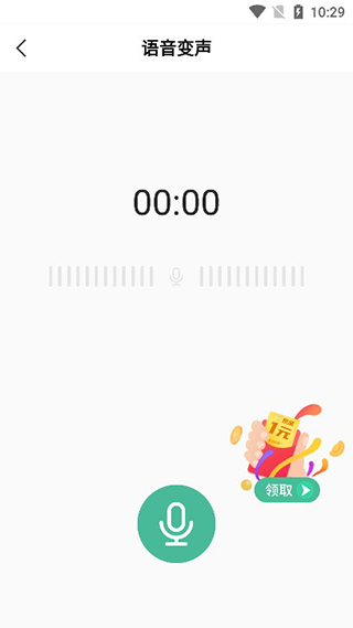手游语音变声器