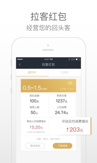 收钱吧收款神器
